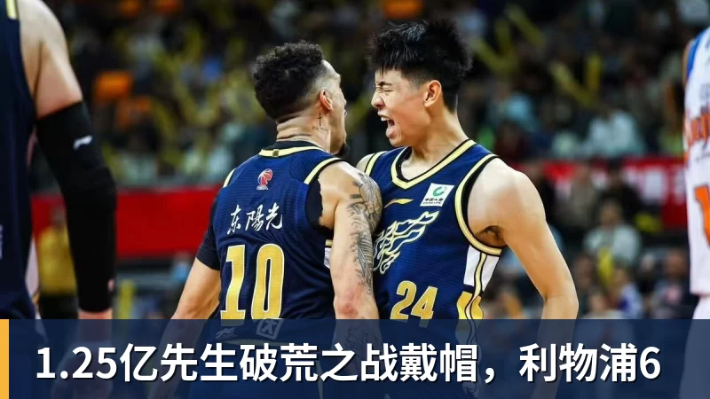 1.25亿先生破荒之战戴帽，利物浦6